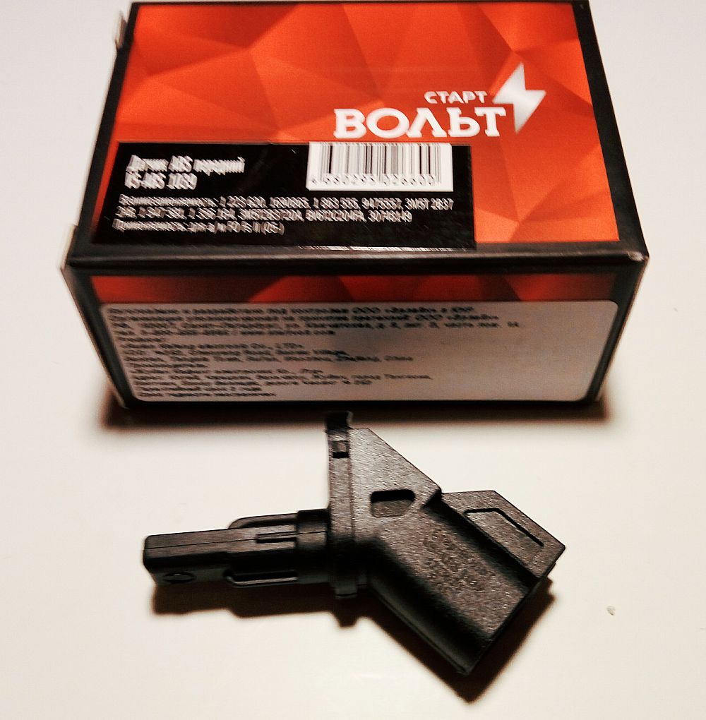 Startvolt VSABS1039